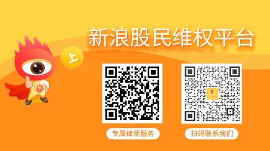 正规配资炒股 ST华西 （002630）投资者索赔分析